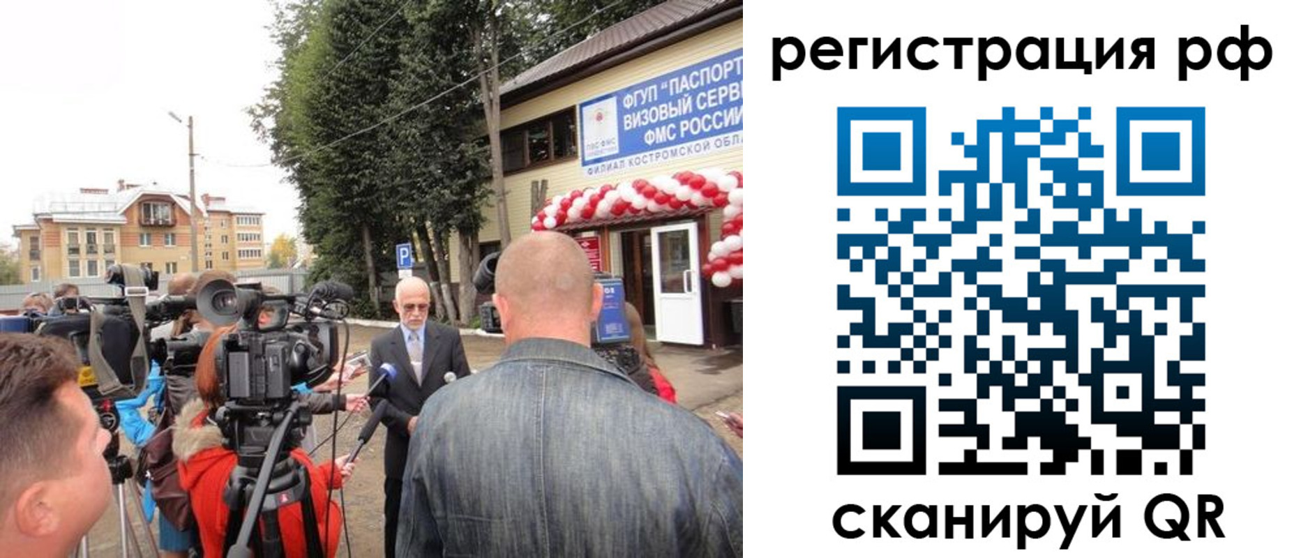 прописка для школы в Бурятии