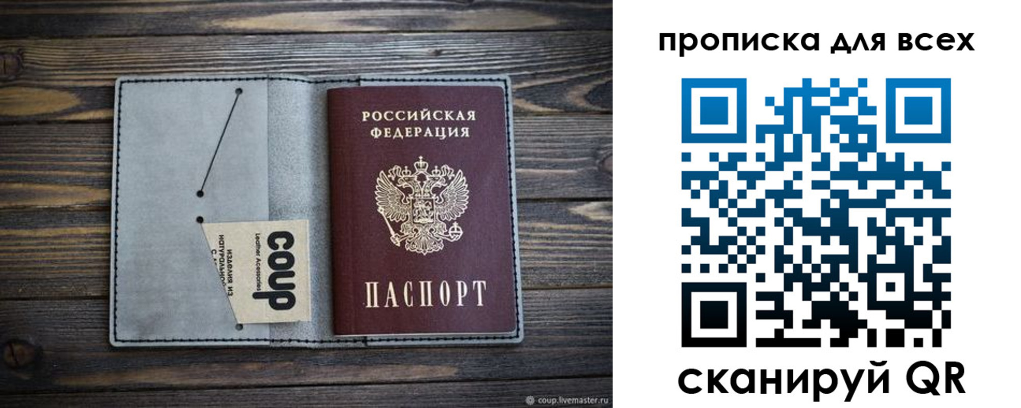 временная регистрация надежно в Бурятии