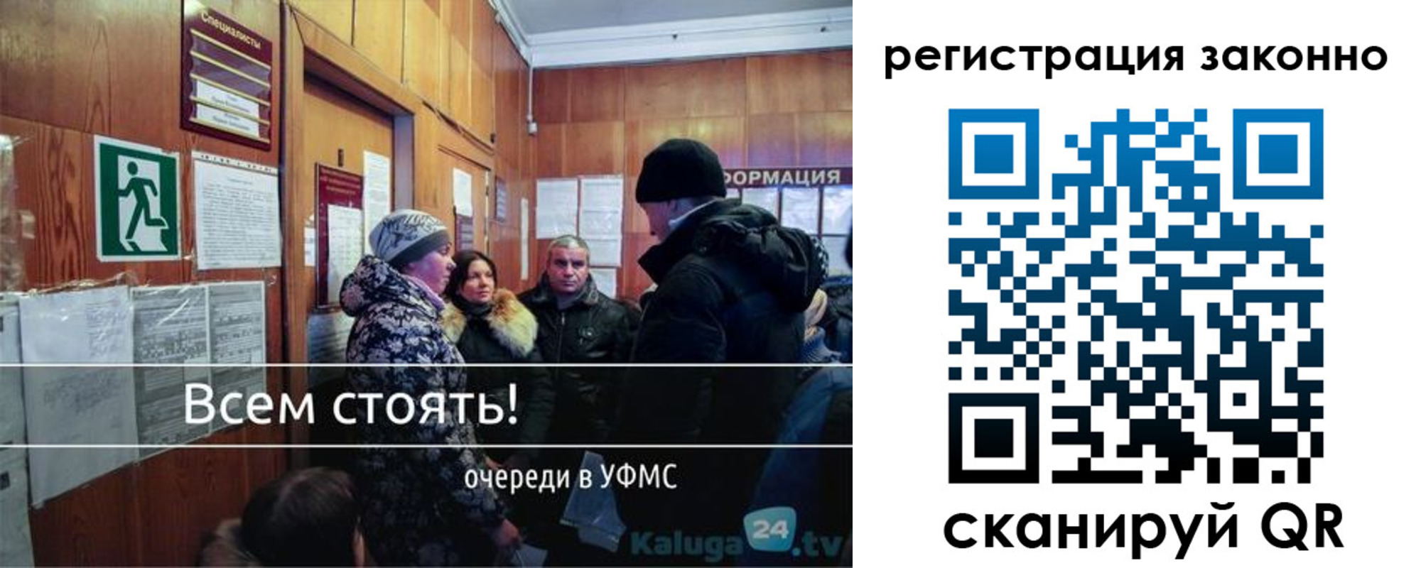 временная регистрация законно в Бурятии