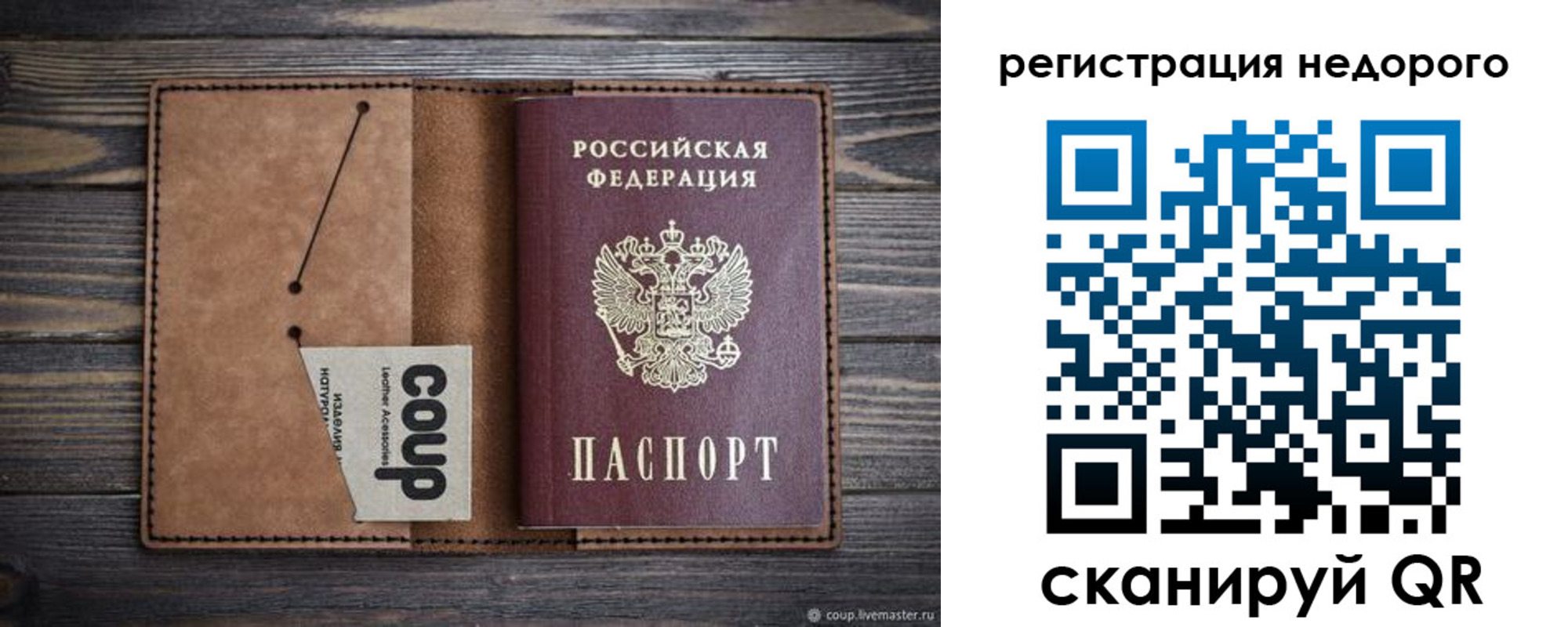 прописка для кредита в Бурятии