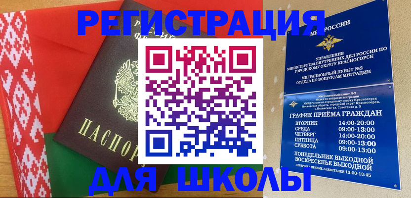 прописка от собственника в Бурятии