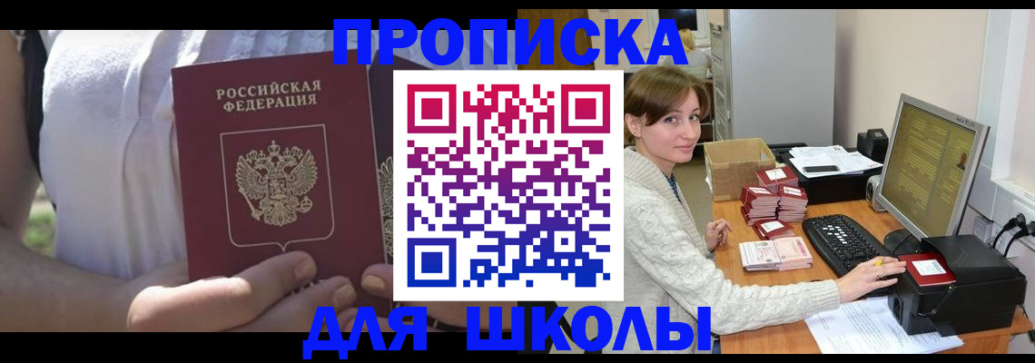 миграционный учет в Бурятии