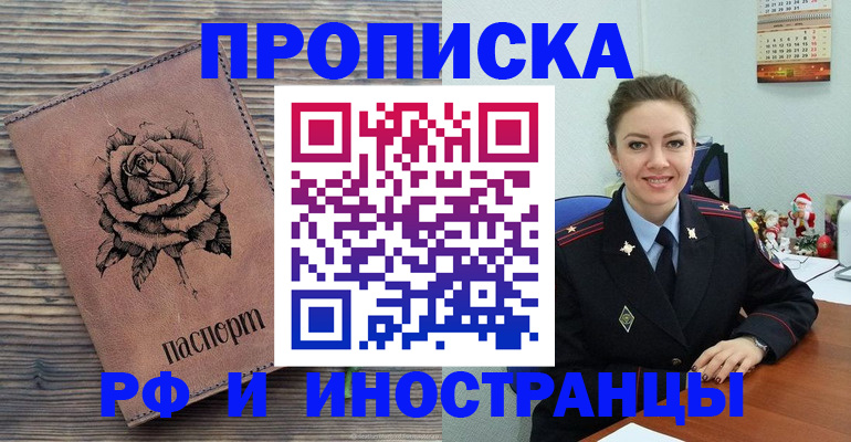 временная регистрация для всех в Бурятии