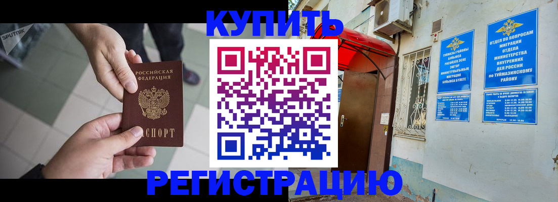 пропишу в квартире в Бурятии